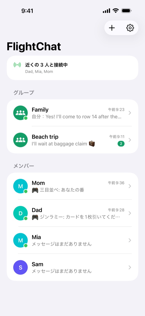 FlightChatのチャット一覧：上部に状態カード、その下に Family と Beach trip の2つのグループ、Mom、Dad、Sam、Mia が並ぶメンバー欄。