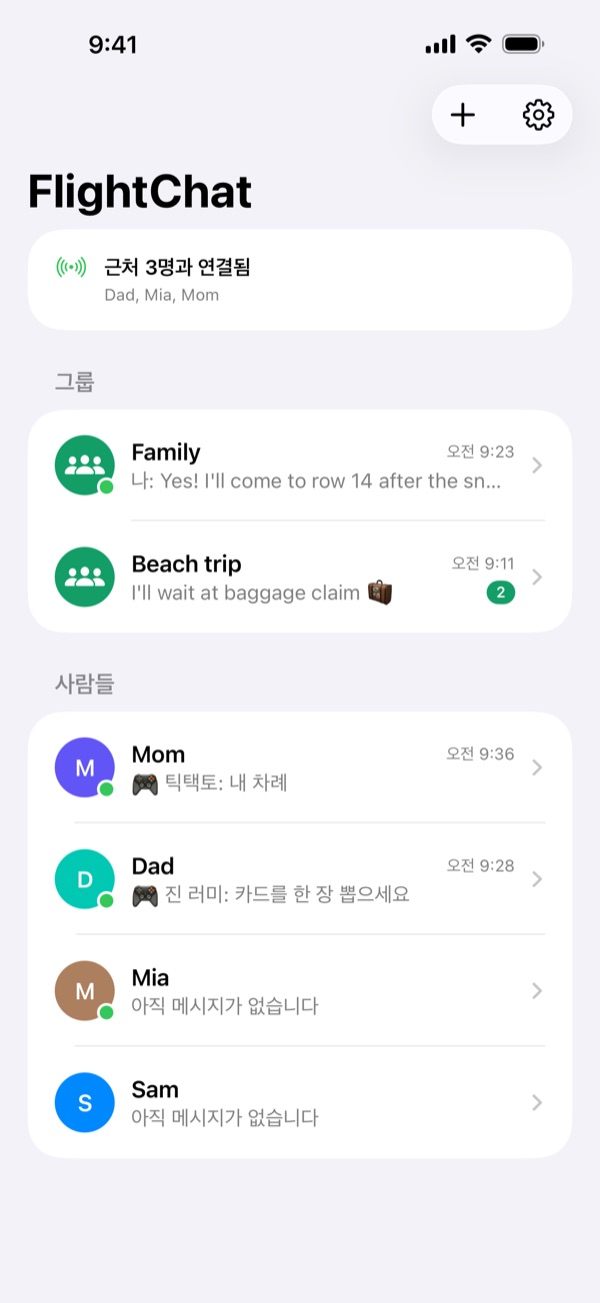 FlightChat 채팅 목록: 맨 위의 상태 카드, Family와 Beach trip 두 그룹, 그리고 Mom, Dad, Sam, Mia가 있는 사람들 섹션.