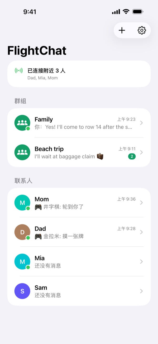 FlightChat 聊天列表：顶部是状态卡片，下面是 Family 和 Beach trip 两个群组，以及列出 Mom、Dad、Sam 和 Mia 的联系人部分。