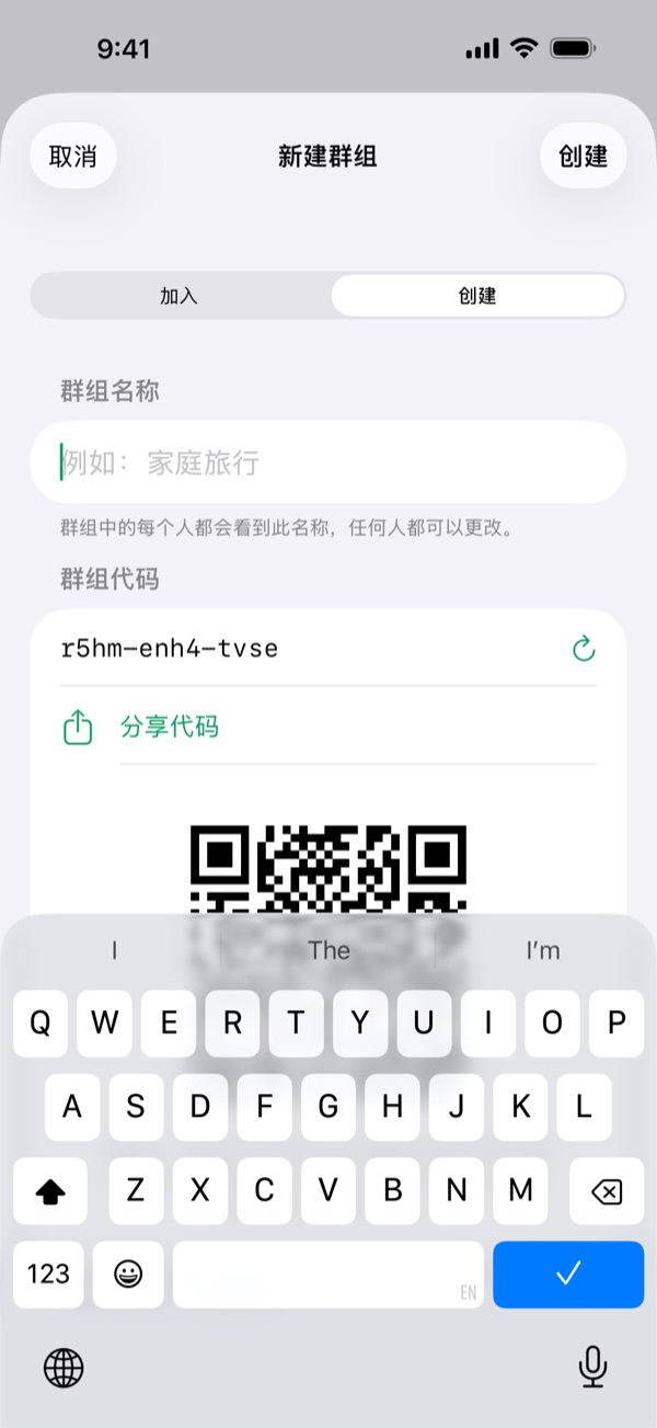 “新建群组”界面，名称为 Ski trip，显示自动生成的代码、“分享代码”按钮和群组二维码。