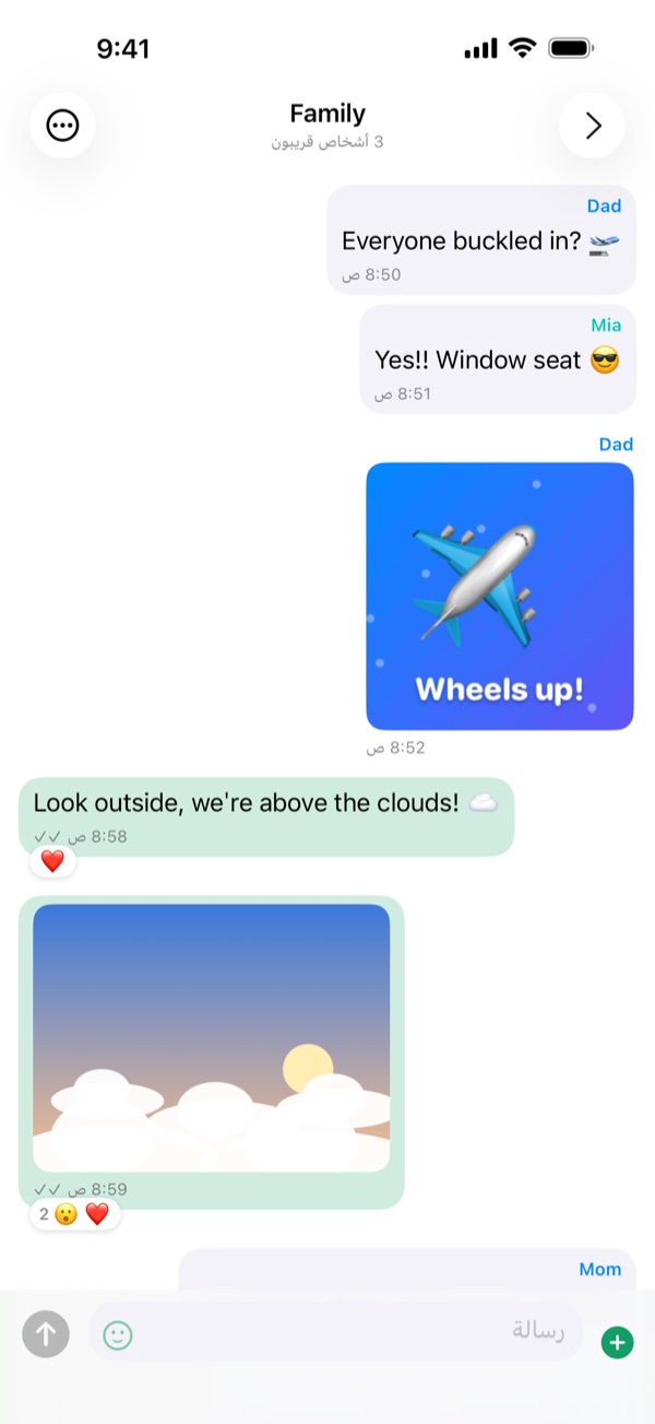 دردشة مجموعة فيها رسائل من Dad وMia وMom، وملصق Wheels up!، وصورة للغيوم من النافذة مع تفاعلات، وعلامتا صح.