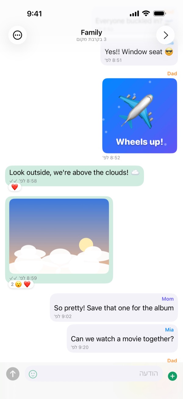 צ'אט קבוצתי עם הודעות מ-Dad, ‏Mia ו-Mom, מדבקת Wheels up!, תמונה של עננים מהחלון עם תגובות, וסימני וי כפולים.