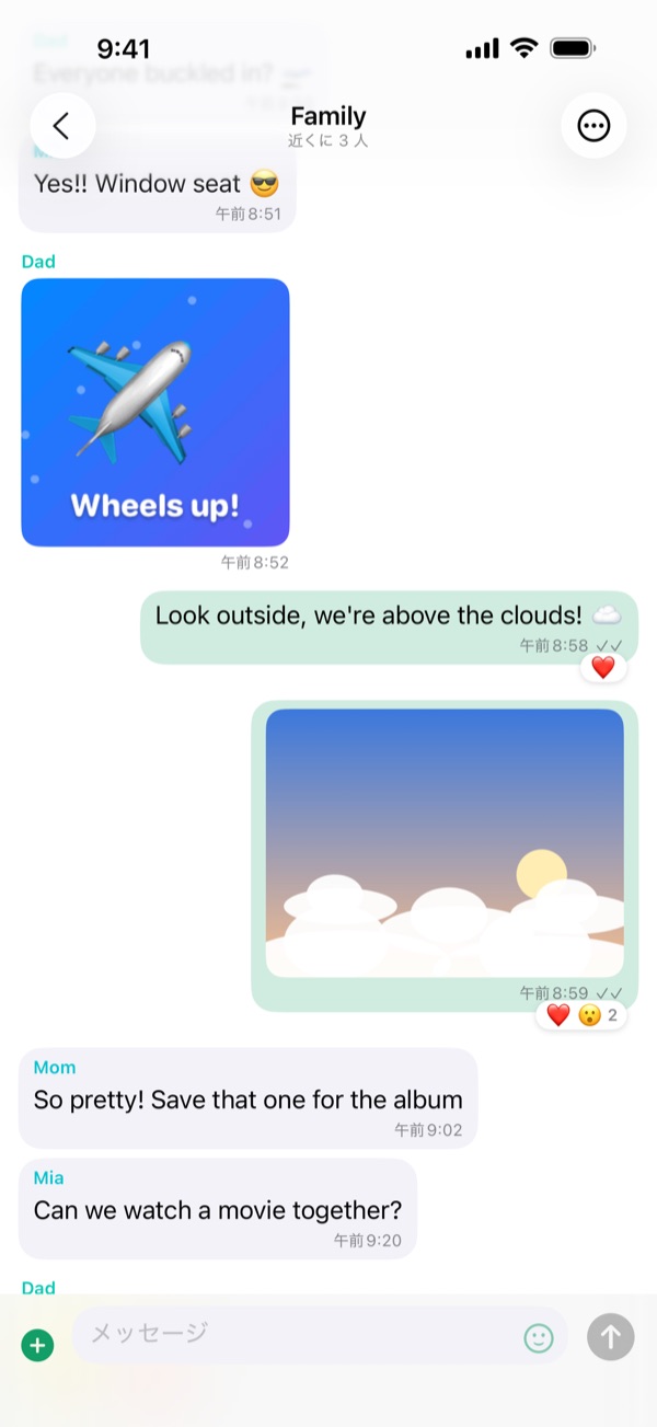 Dad、Mia、Mom のメッセージ、Wheels up! ステッカー、窓から撮った雲の写真とリアクション、ダブルチェックがあるグループチャット。
