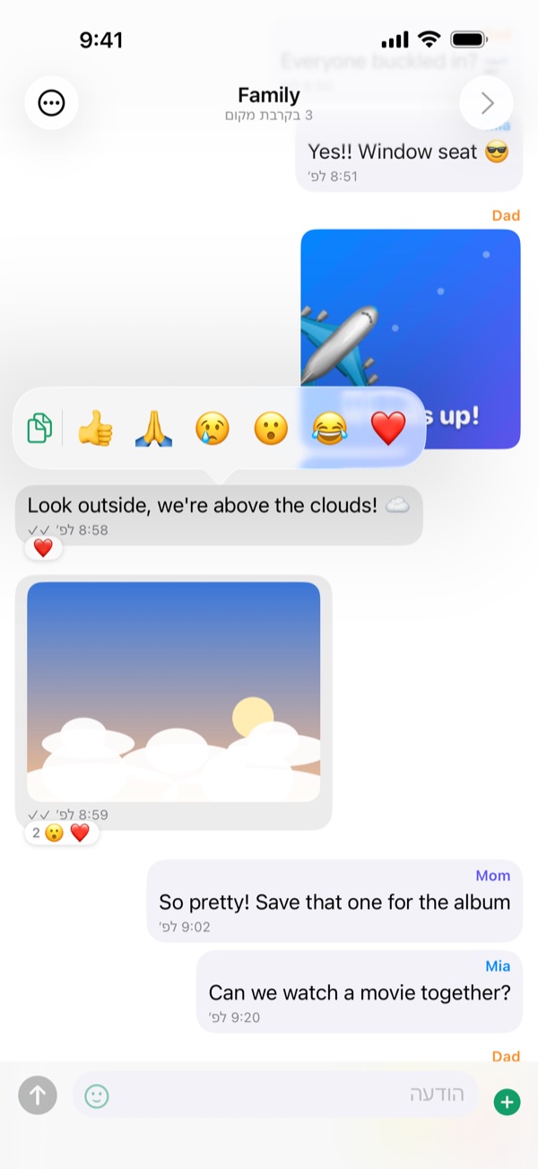 לחיצה ארוכה על הודעה מציגה שורת אמוג'י לתגובה וכפתור העתקה.